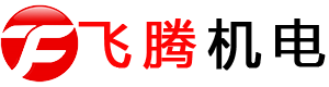 启东市飞腾机电有限公司