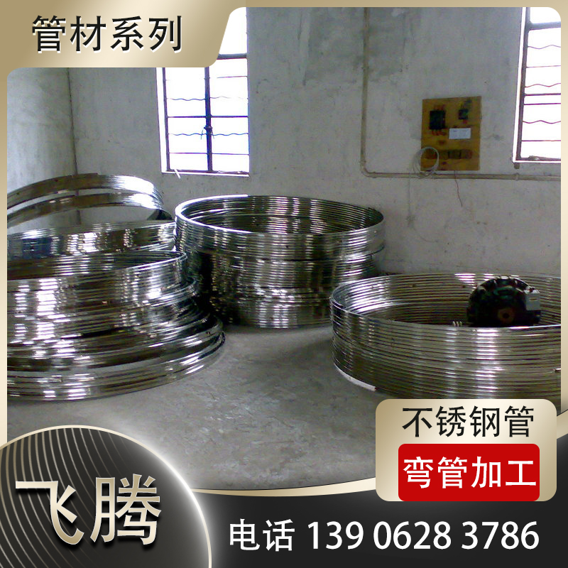 不锈钢管盘管加工