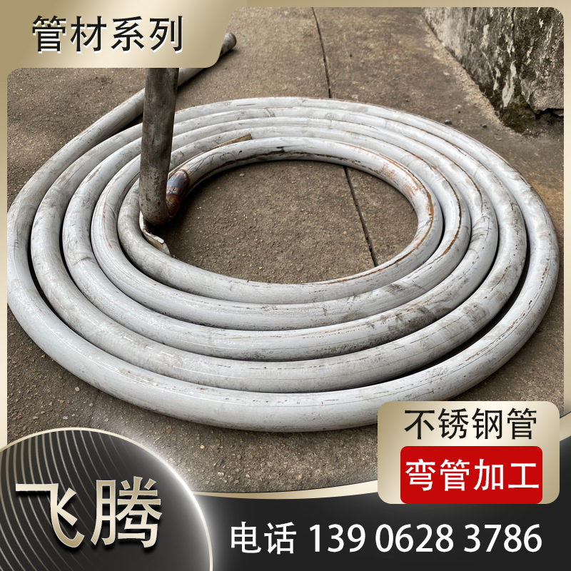 不锈钢管盘管