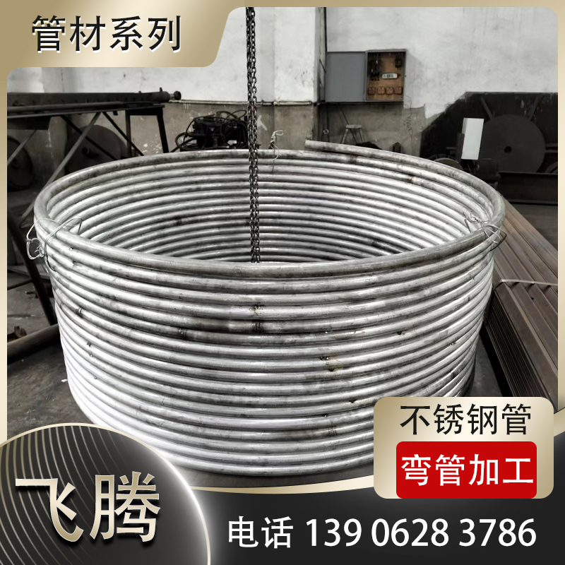 不锈钢管盘管可以用于哪些场景？