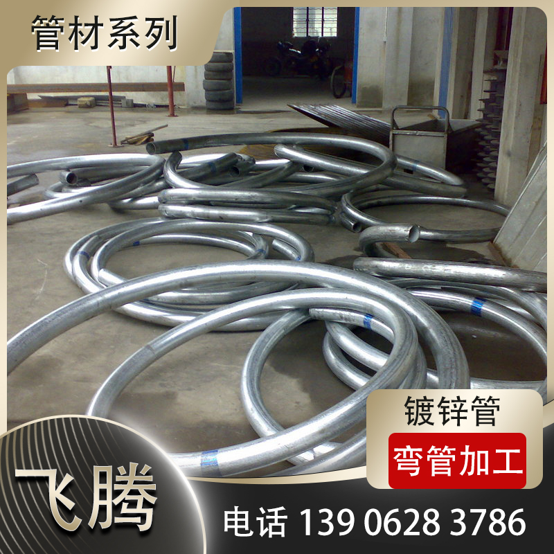 镀锌管盘管加工