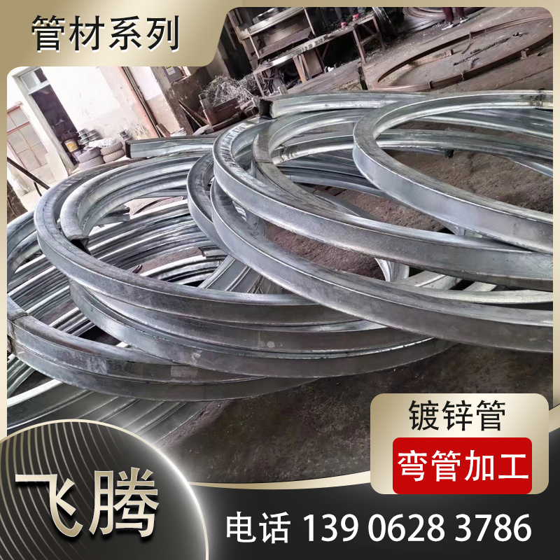 镀锌管盘管加工