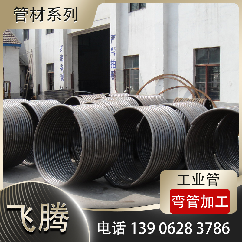 盘管加工的工作原理?